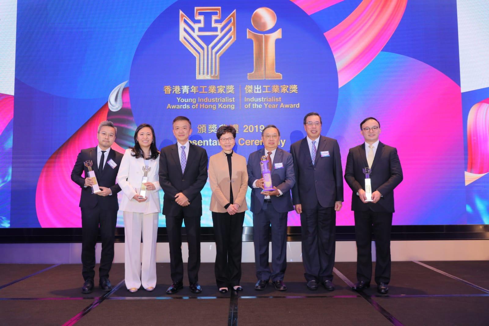 獲獎者和香港特首林鄭月娥、立法會主席梁君彥、香港工業總會主席葉中賢合照