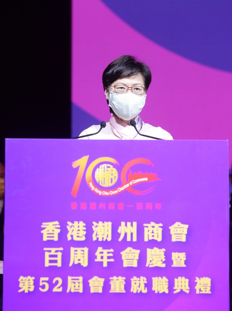 林鄭月娥行政長官稱百年潮州商會取得驕人成就，為香港社會貢獻良多。 (2)