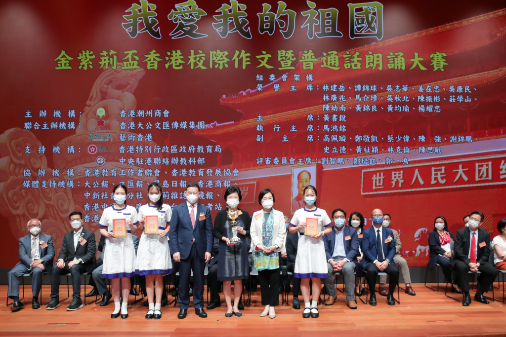6 教育局局長蔡若蓮博士（右二）、中聯辦宣文部副部長張國義先生向拔萃女書院頒發特等獎。