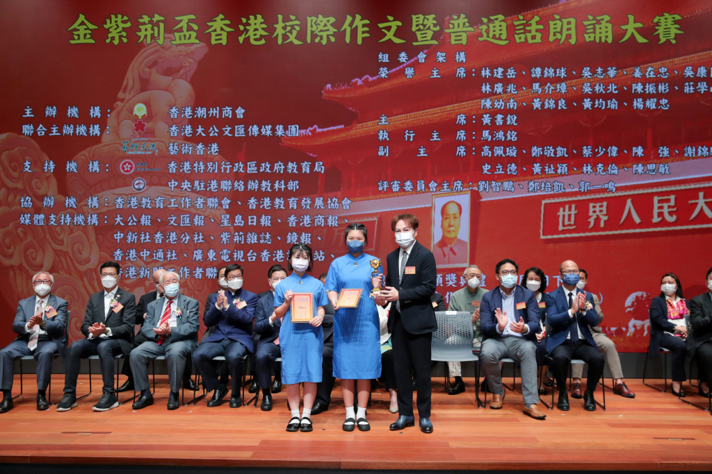 8 香港潮州商會會長馬鴻銘博士向協恩中學頒發一等獎。