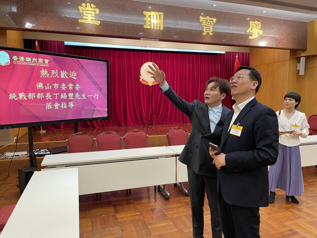 馬鴻銘會長向丁錫豐部長介紹香港潮州商會的百年歷史