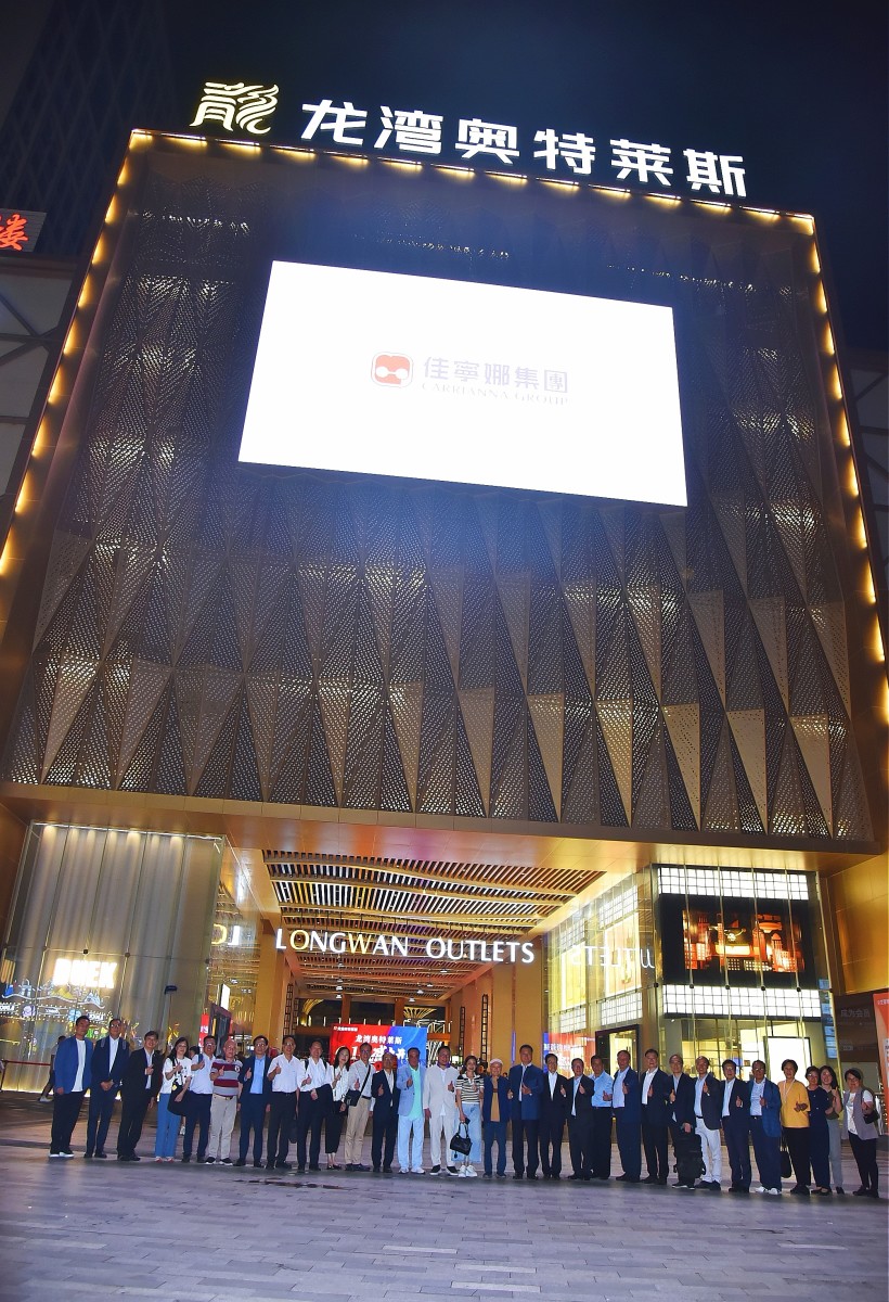 14 香港嘉賓在東莞龍灣奧特萊斯廣場合照1