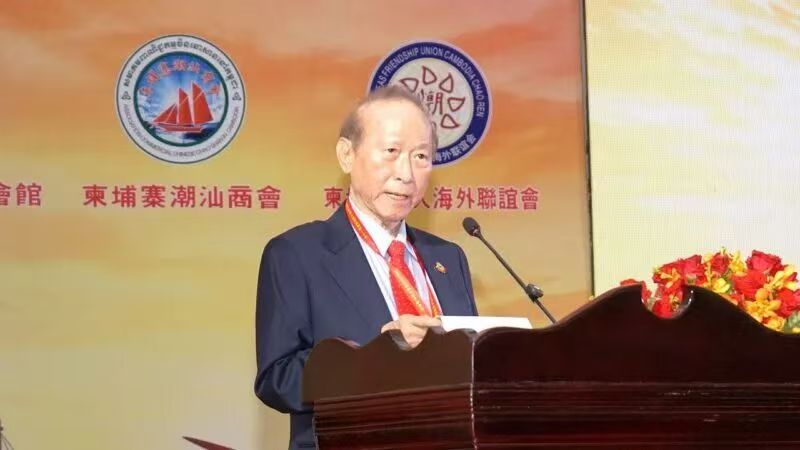 2 第十一屆世界潮商大會籌委會主席、柬埔寨華人理事總會會長方僑生大公爵致辭