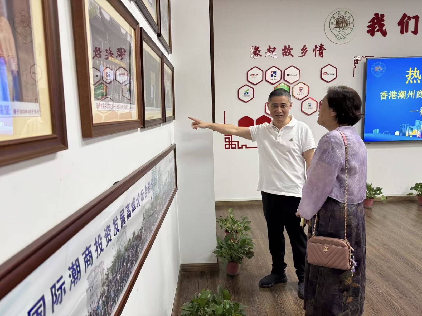 2. 蘇州市潮汕商會黃錫堅會向高佩璇會長介紹該會的歷史照片