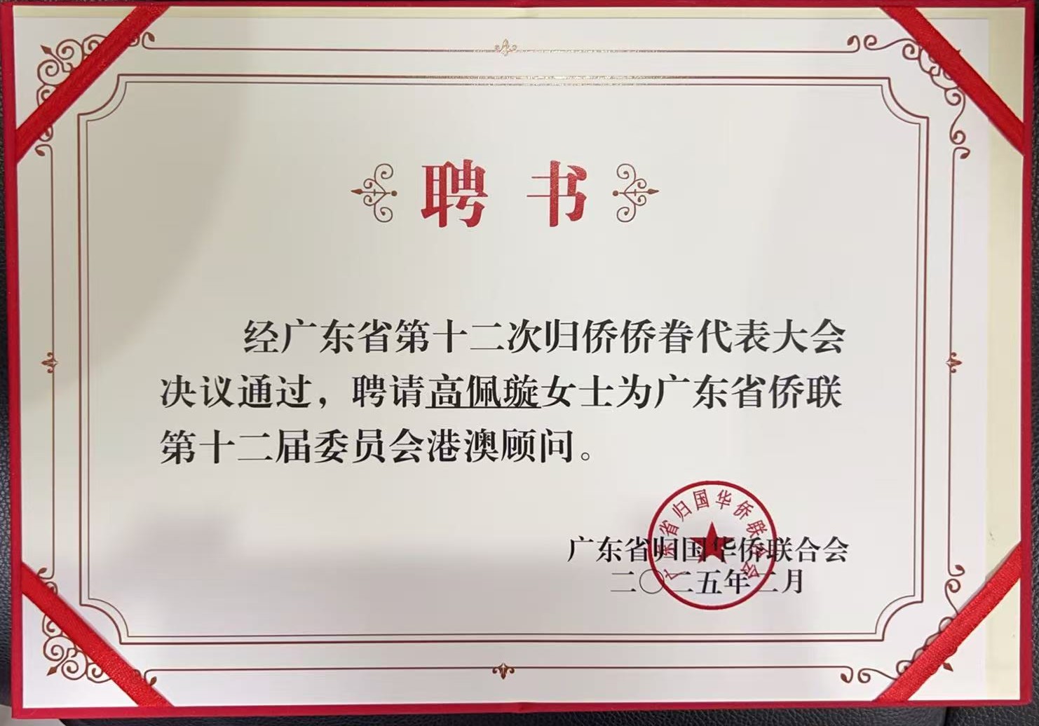 2. 高佩璇證書