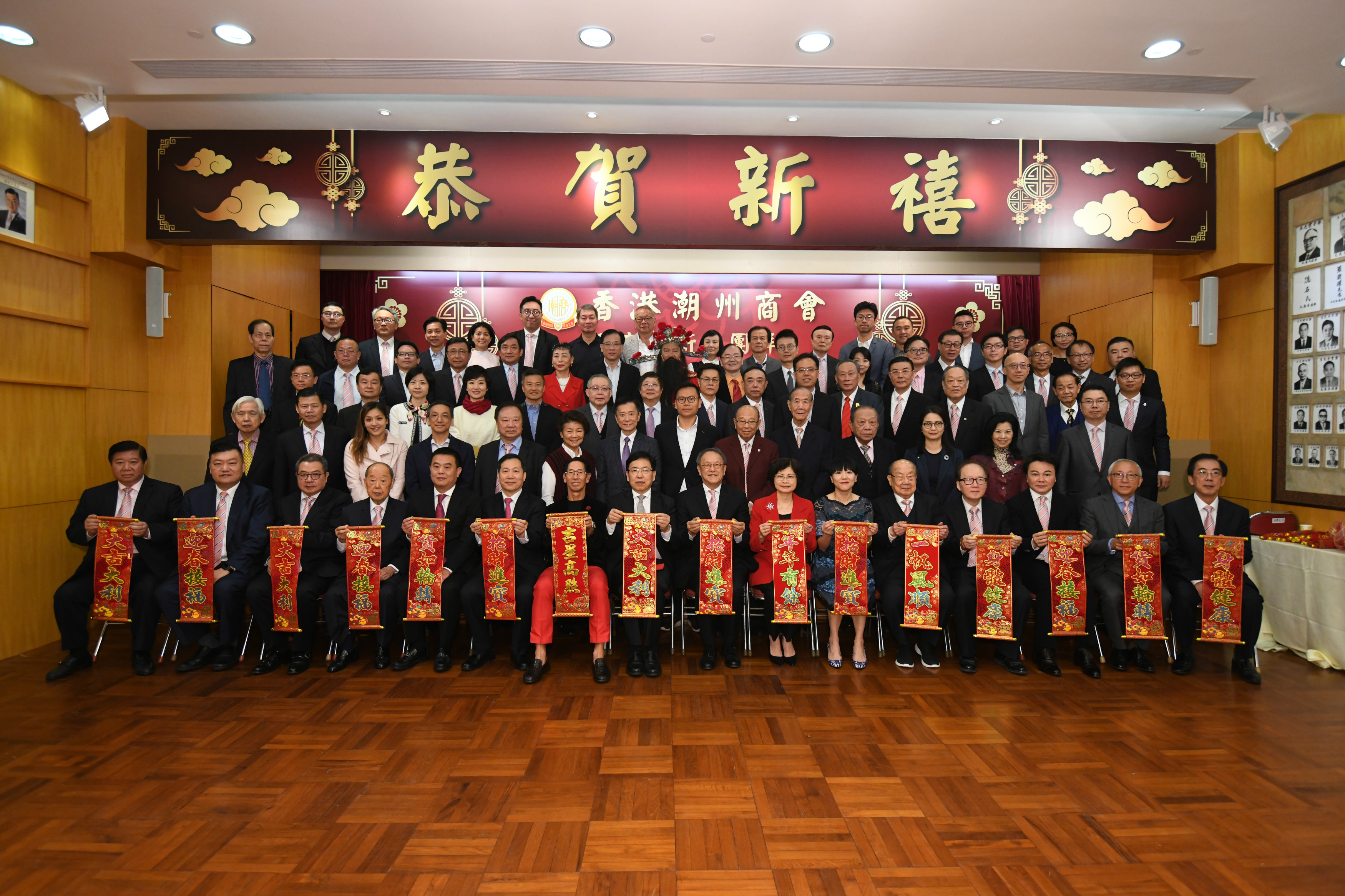 （封面及第1）香港潮州商會首長同主禮嘉賓合影留念