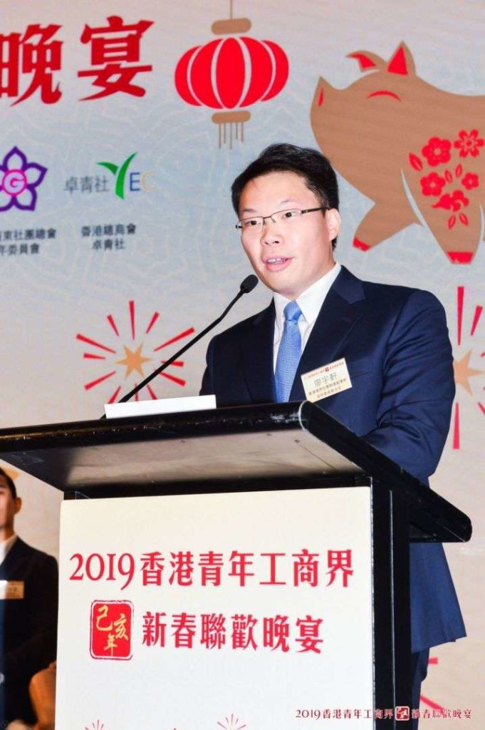 3 香港僑界社團聯會副會長兼青委會主任廖宇軒致歡迎詞 (2)