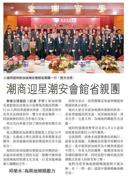20190418_潮安會館到訪新聞報導