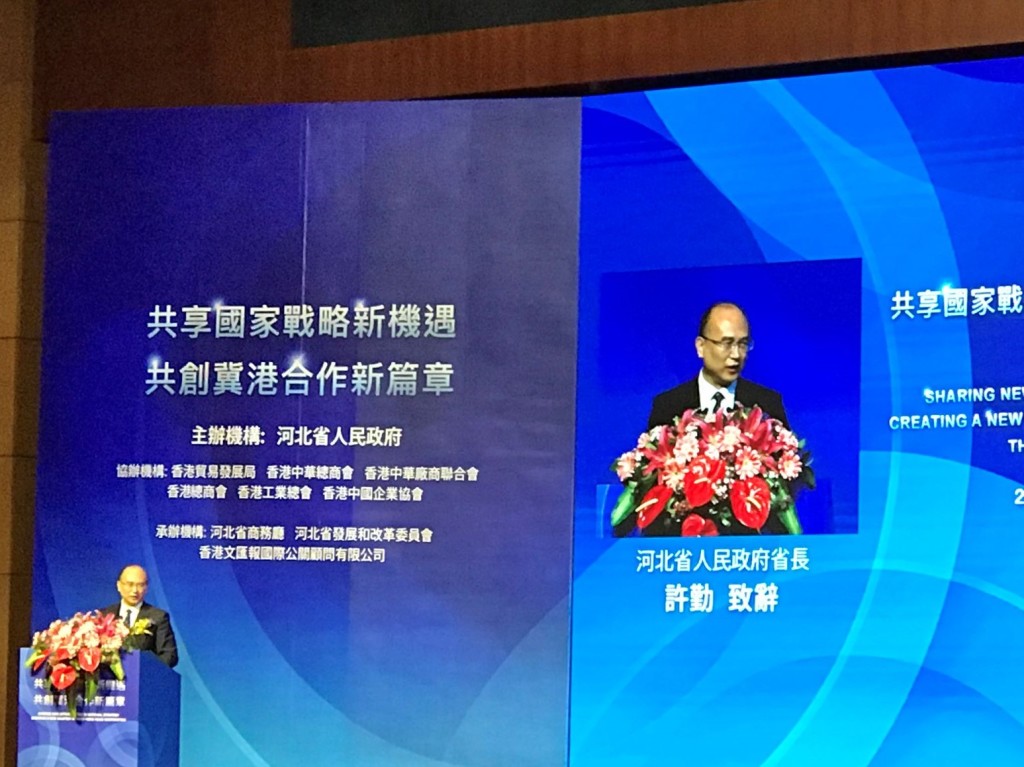 省長講話s