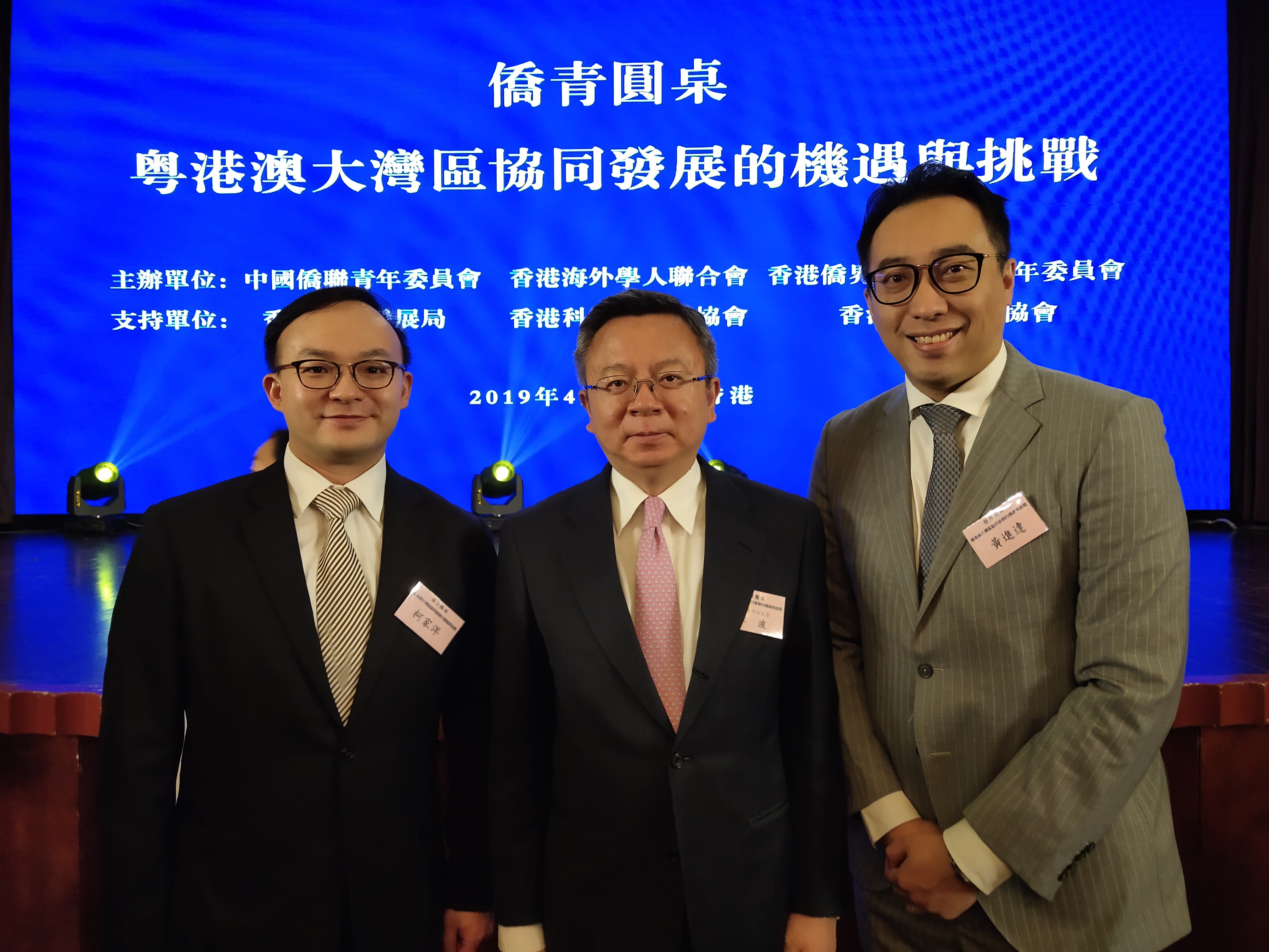 柯家洋 中國僑聯李波副主席，黃進達