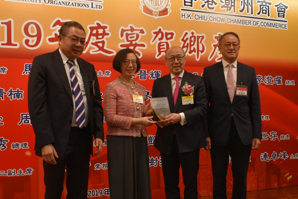 本會會長林宣亮（右一）、香港潮屬社會總會主席陳幼南（左一）與食物及衛生局局長陳肇始（左二）致贈賀狀予名譽顧問兼保良局主席馬清楠（右二）s