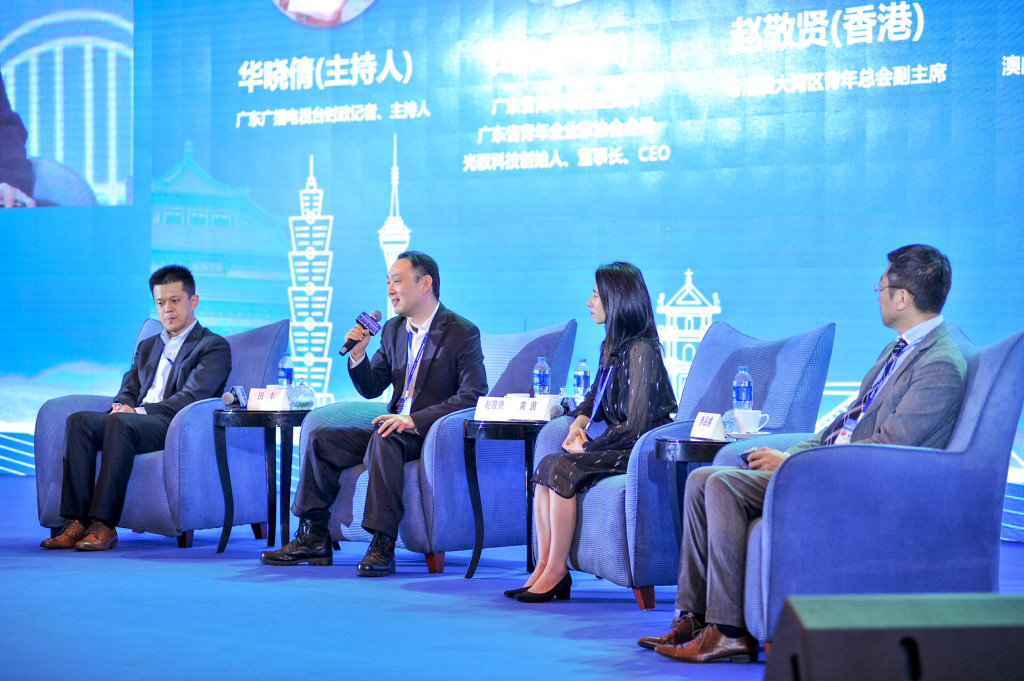 企業專題論壇-大灣區中的戰略性新興企業發展探討