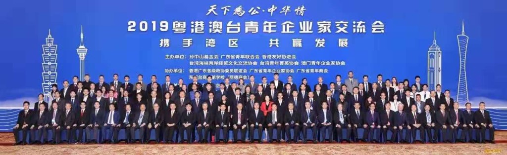 開幕式前，廣東省領導會見參會嘉賓和代表
