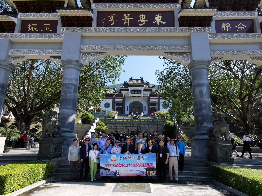 36. 訪問團在潮州淡浮院合照