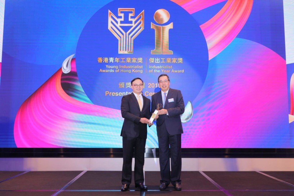 立法局主席何君彥向會董柯家洋頒發「香港青年工業家獎」2019