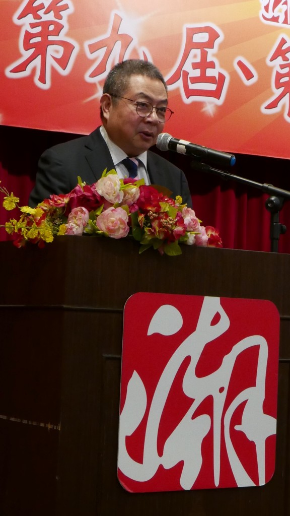 現任主席兼本會永遠榮譽會長陳幼南致辭