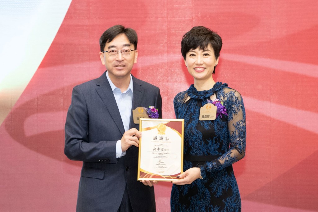 大會主席鄭錦嬋頒發感謝狀予本會榮譽顧問高永文s