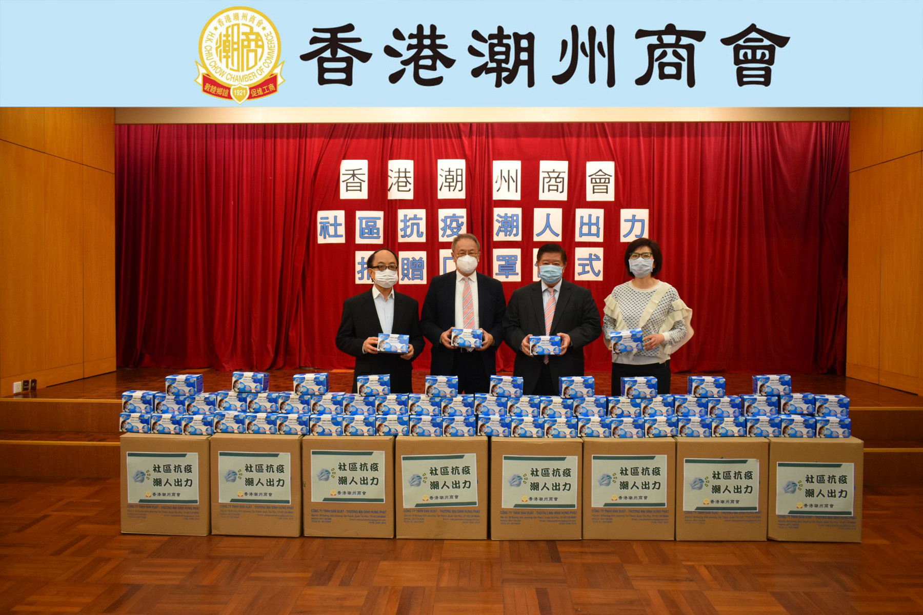 1. 左起：常董李焯麟、會長林宣亮、副會長黃書銳、常董莊偉茵