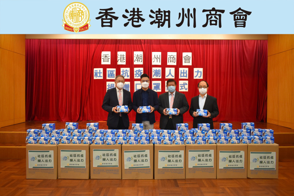 10.本會首長捐贈口罩予潮籍元朗社區服務人士莊展銘。左起：林宣亮會長、莊展銘先生、黃書銳副會長、李焯麟常董