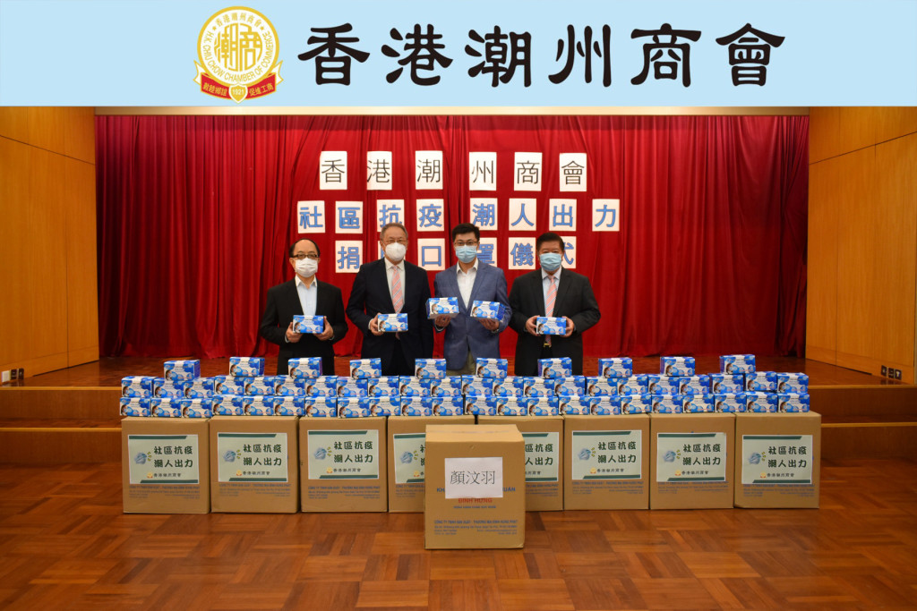 12.本會首長捐贈口罩予觀塘區區議員顏汶羽。左起：常董李焯麟、會長林宣亮、議員顏汶羽、副會長黃書銳