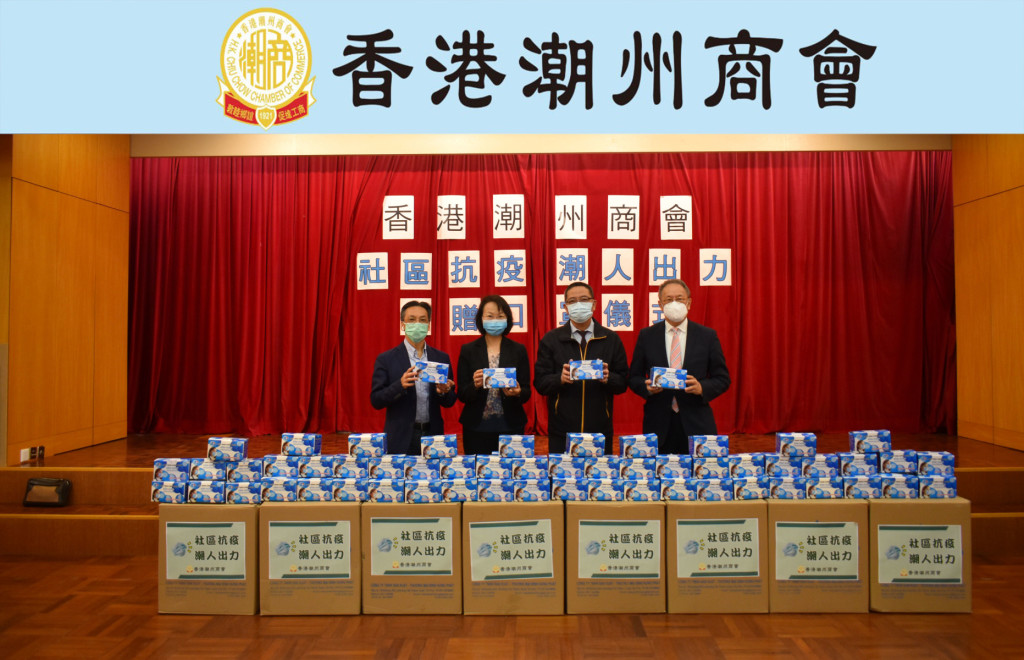 13.本會首長捐贈口罩予潮州會館中學。左起：常董吳茂松、潮州會館中學校長梁鳳兒、副校長胡維強、會長林宣亮