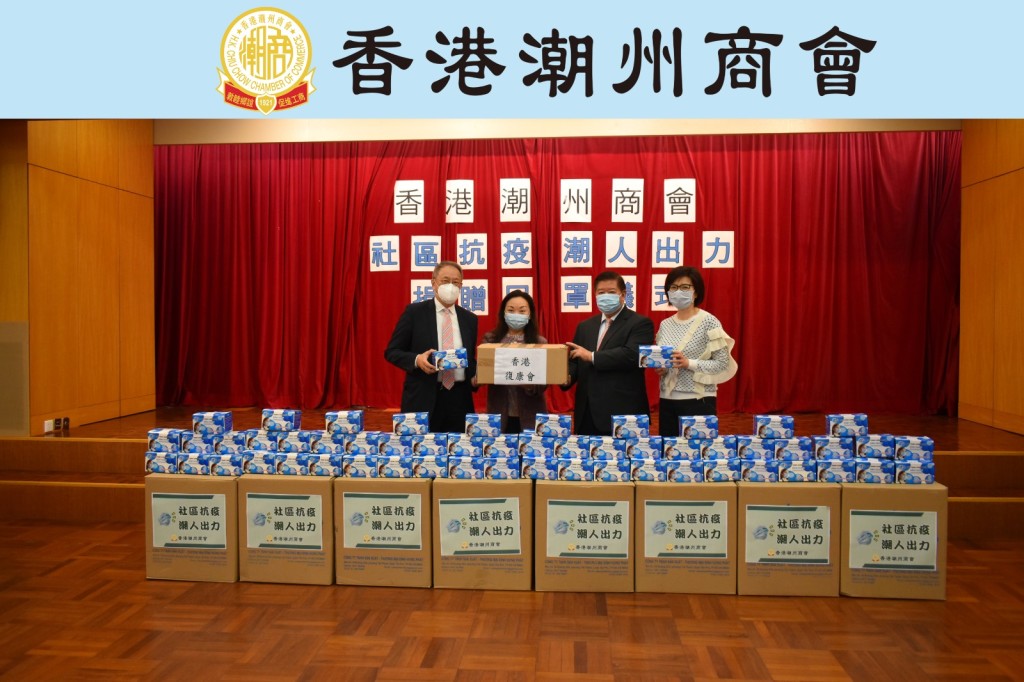 3. 本會首長捐贈口罩予復康會。左起：會長林宣亮、復康會代表、副會長黃書銳、常董莊偉茵