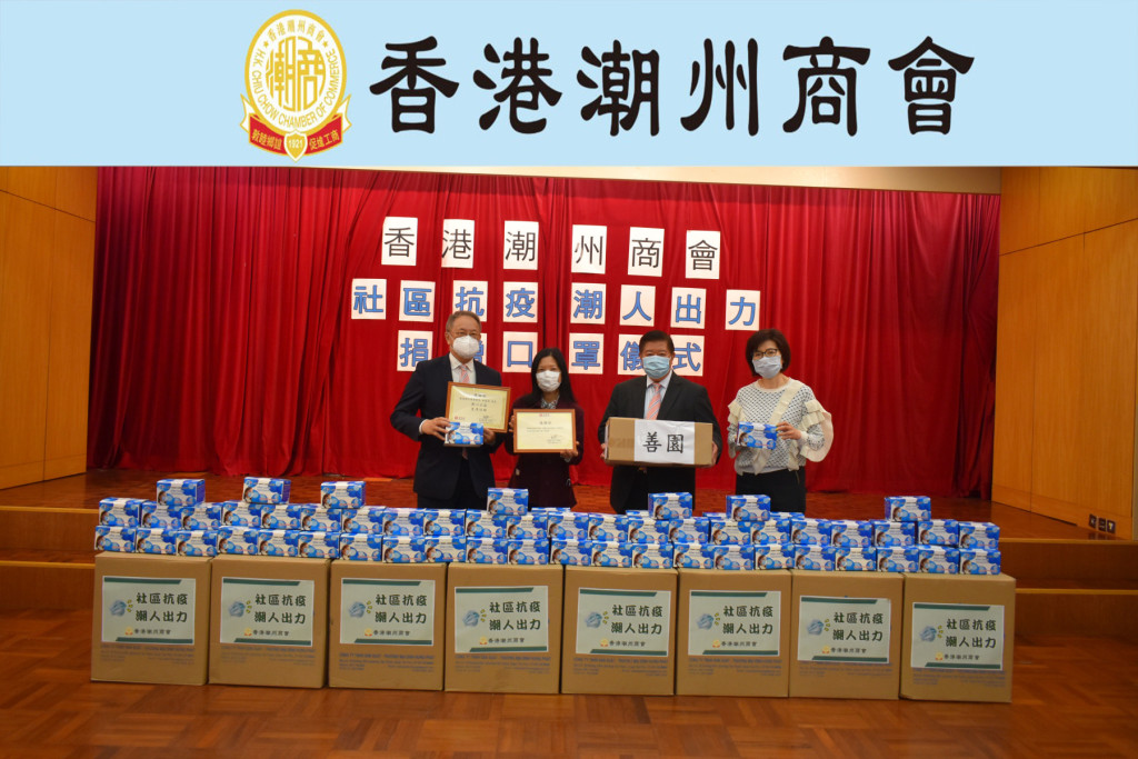 5.本會首長捐贈口罩予善愿會。左起：會長林宣亮、善愿會代表王淑然、副會長黃書銳、常董莊偉茵