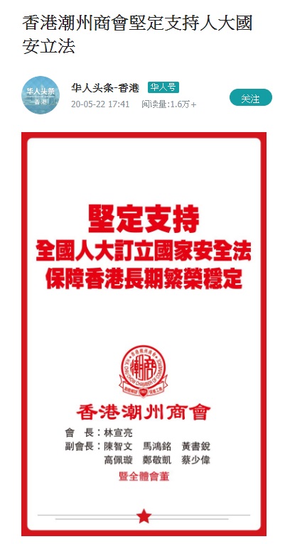 華人頭條