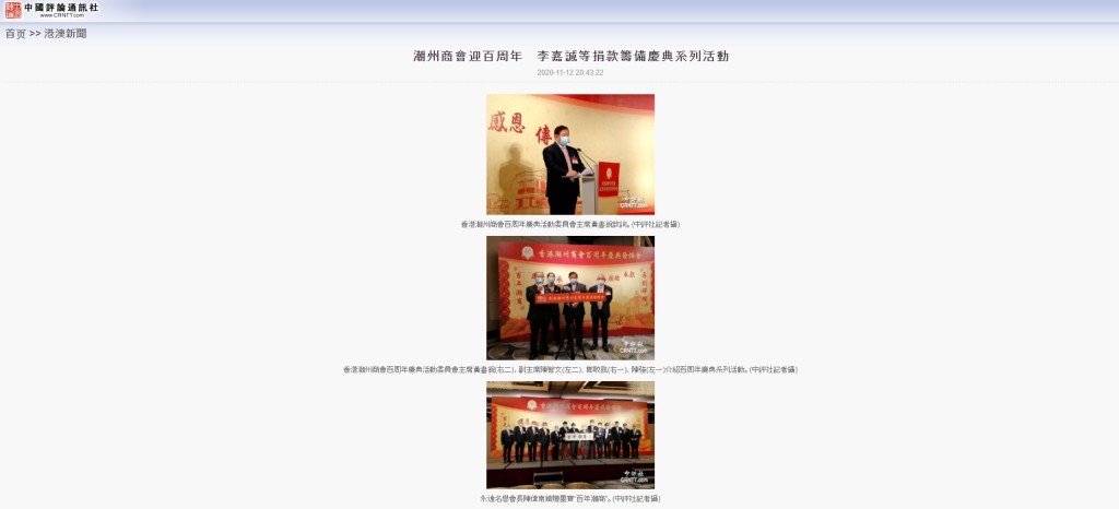 20201112_中國評論通訊社