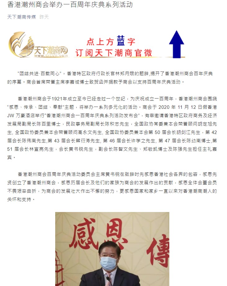 20201113_天下潮商