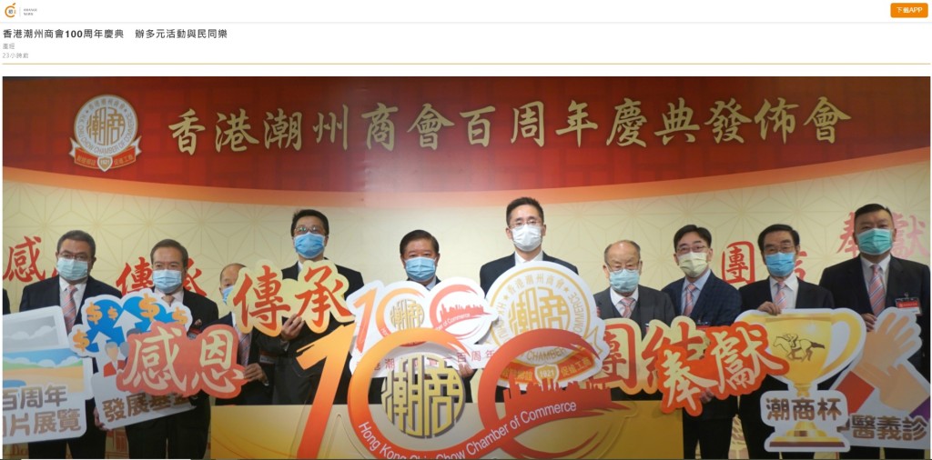 20201113_橙新聞
