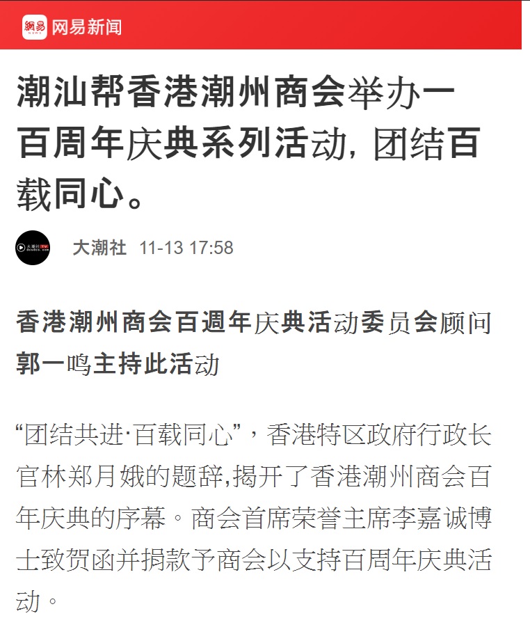 20201113_網易新聞