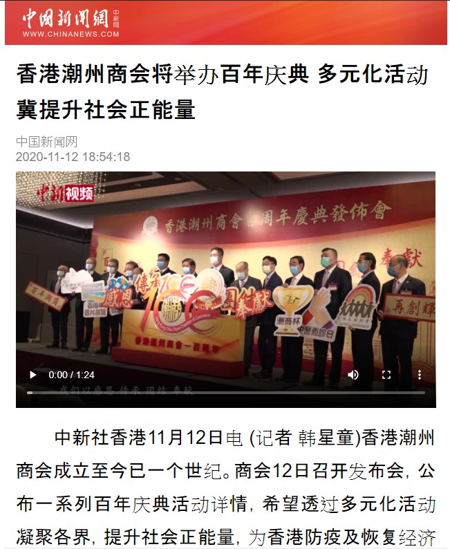 中國新聞網