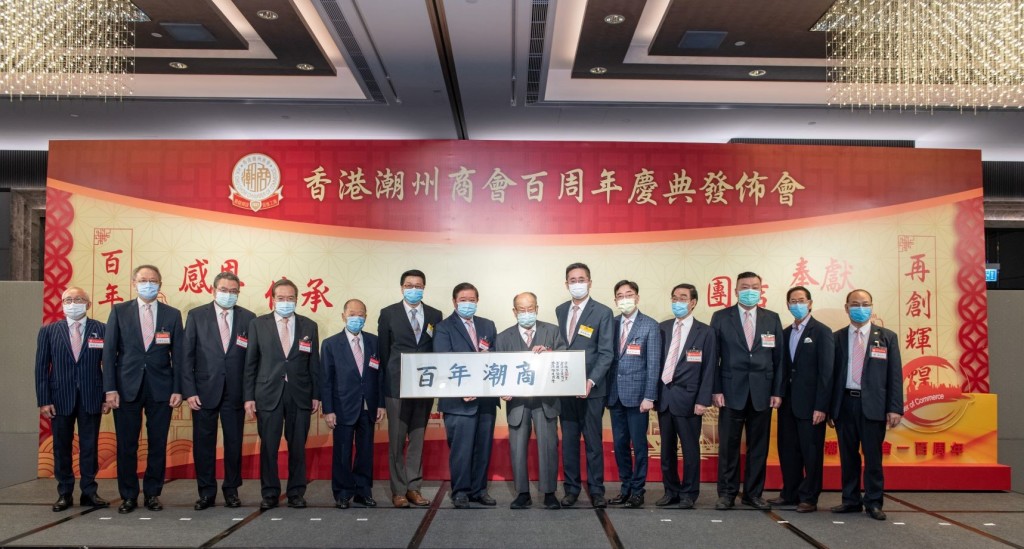年逾百歲的第47屆會長陳偉南饋贈墨寶「百年潮商」予本會s