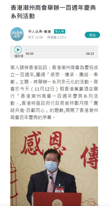 華人頭條