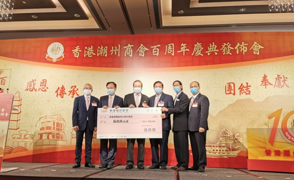 謝錦鵬捐款
