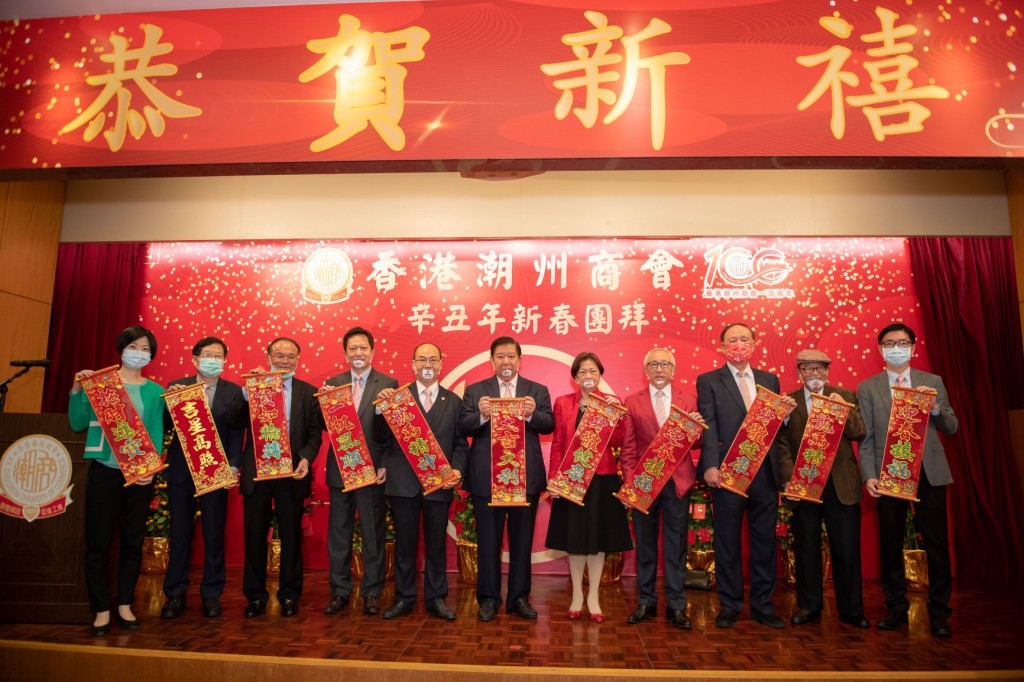 商會各位首長與嘉賓同賀新歲s