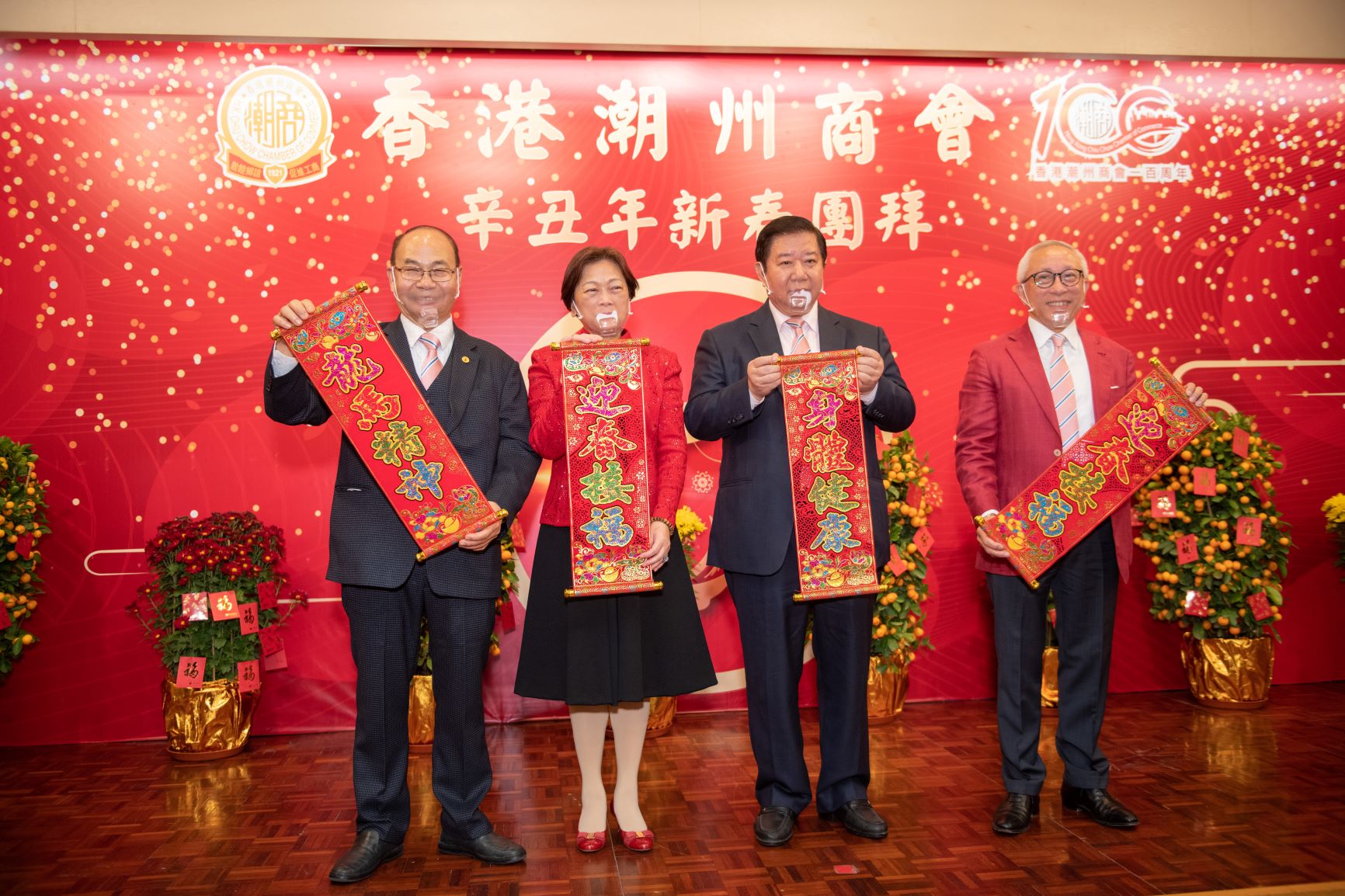 商會正副會長向各位嘉賓拜年s