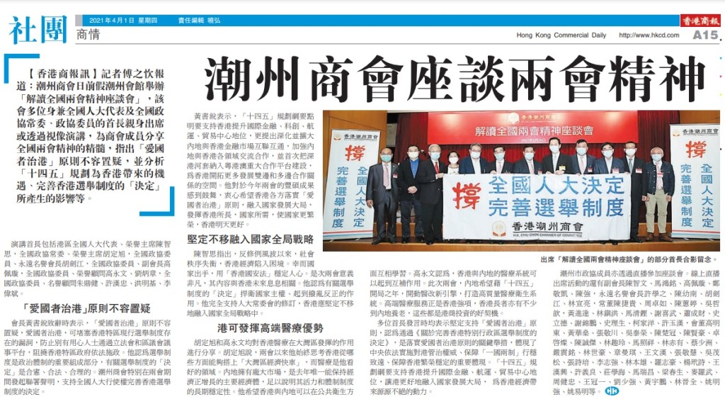 商報報導