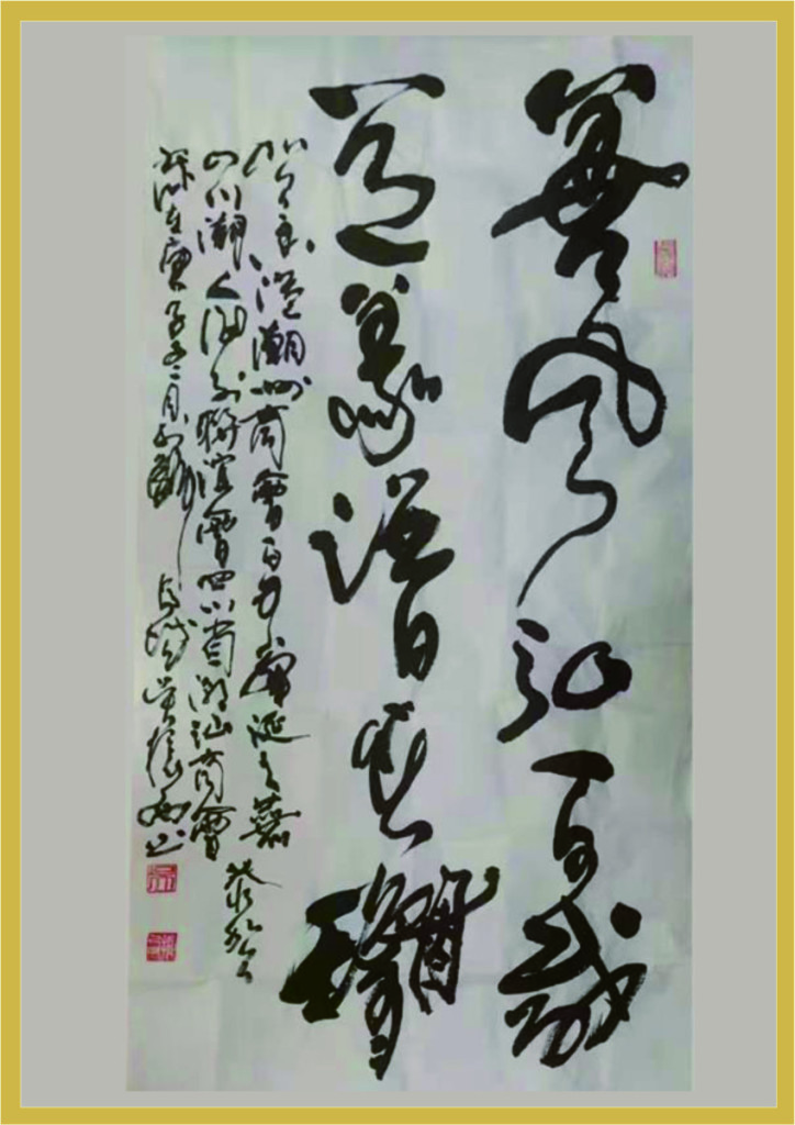 3.35_四川潮人海外聯誼會題辭