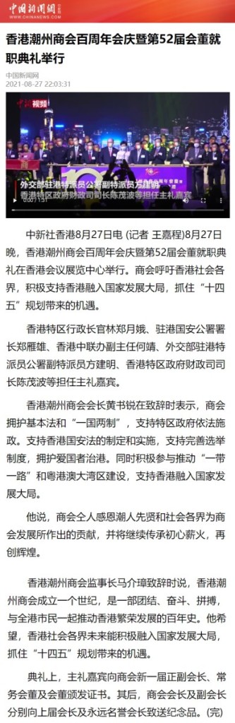 中國新聞網