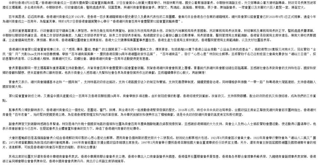 中國評論通訊社