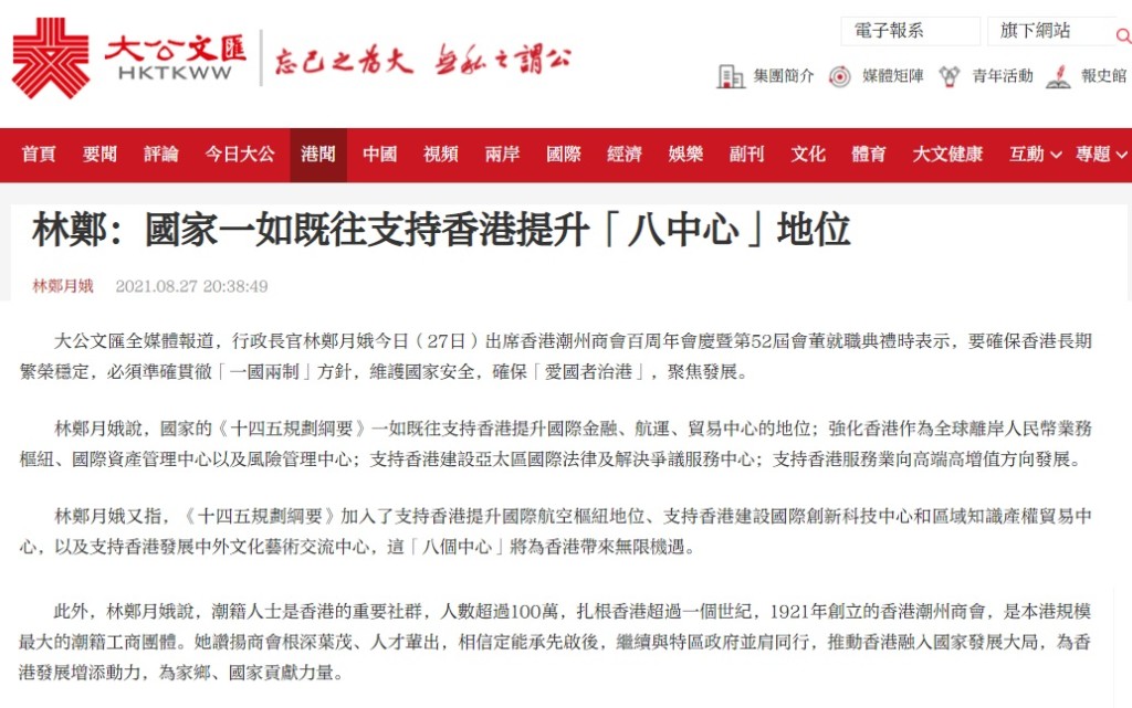 大公文匯網