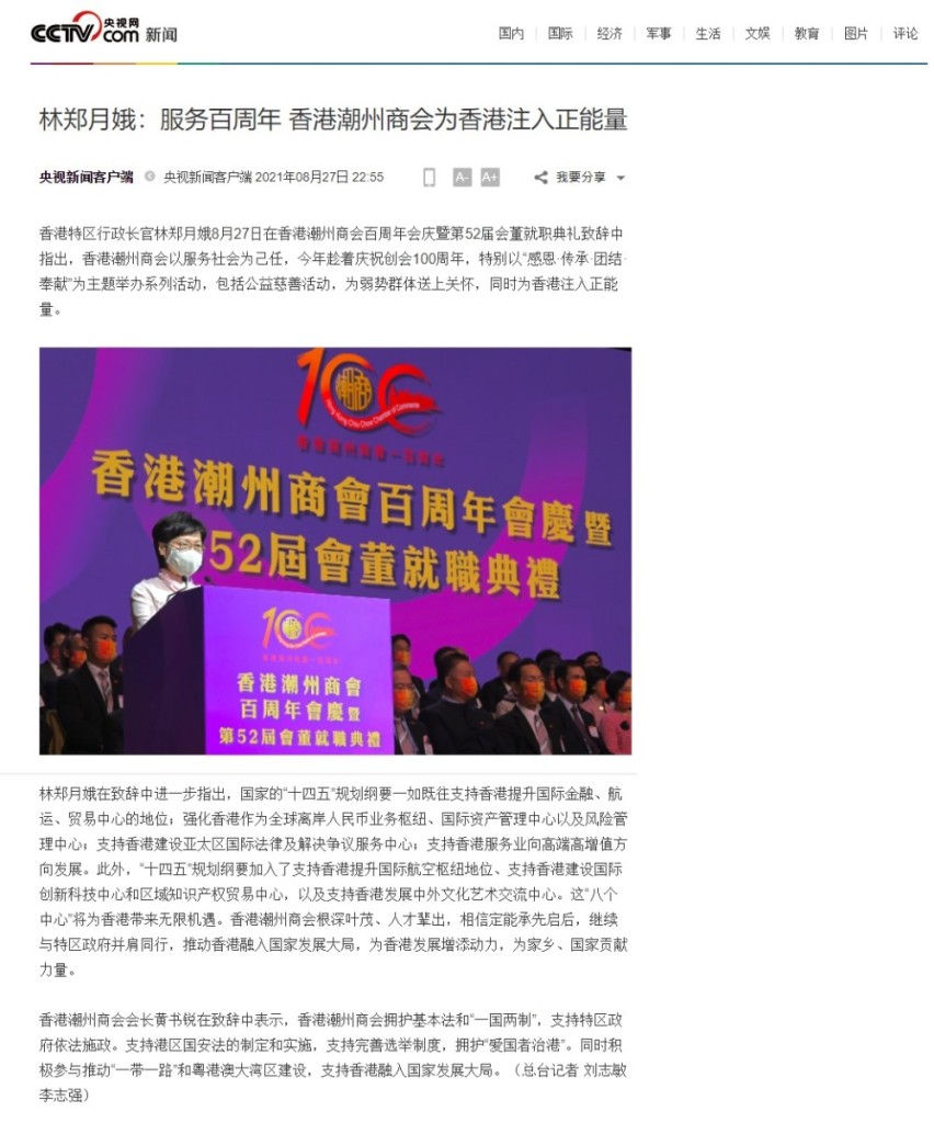 央視網