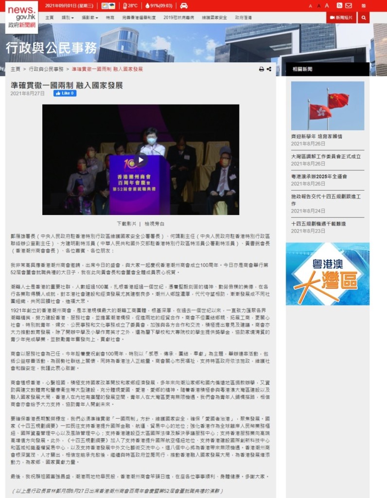 政府新聞網