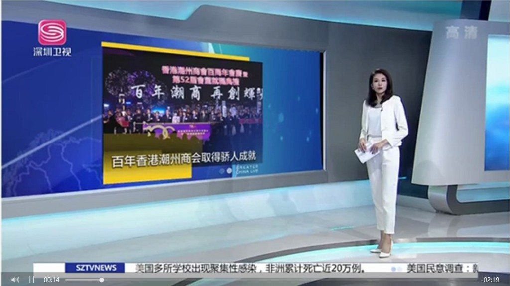 深圳衛視