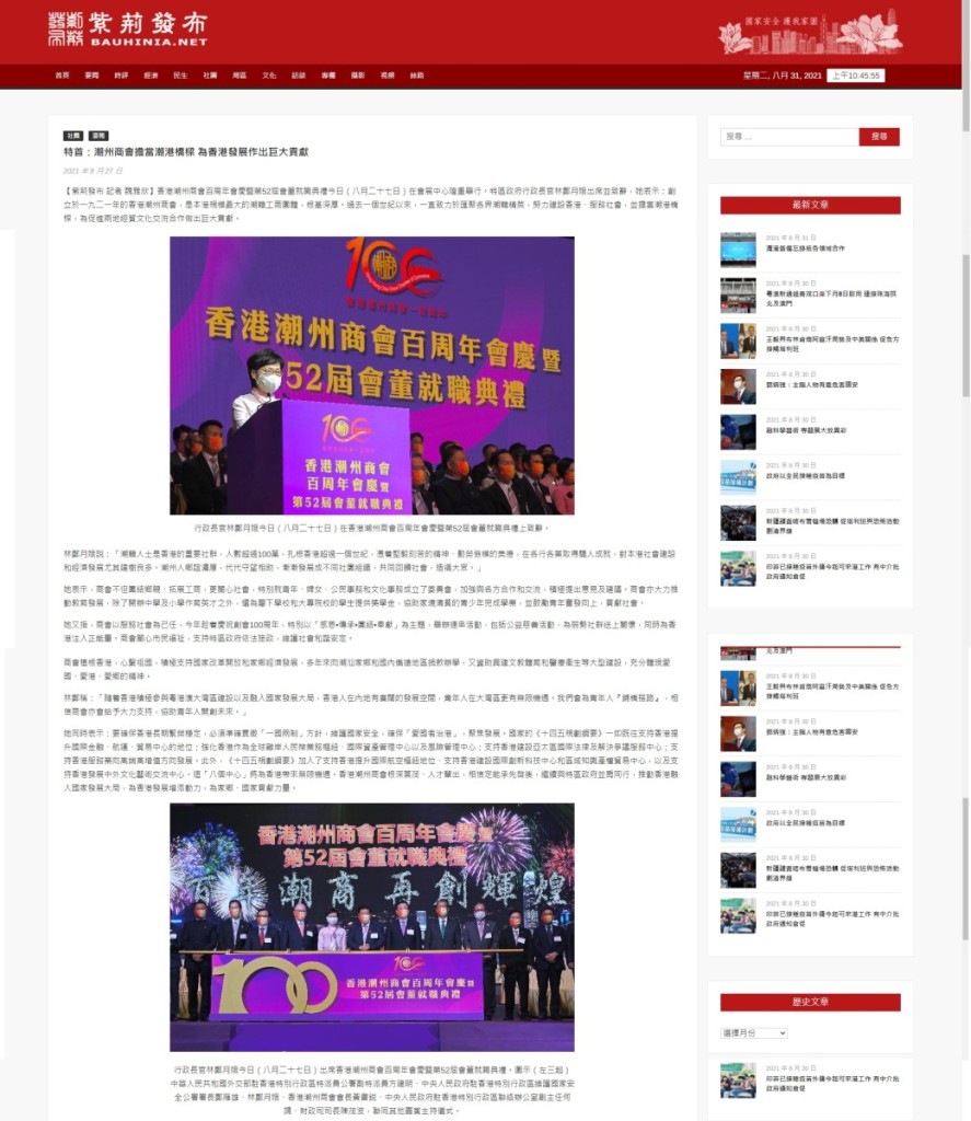 紫荊雜誌