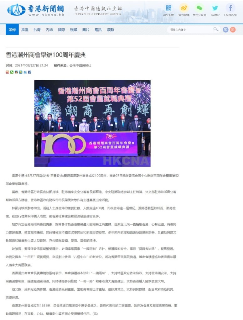 香港新聞網