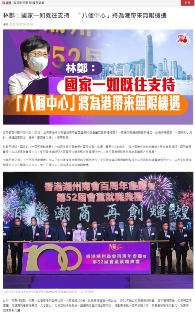 點新聞