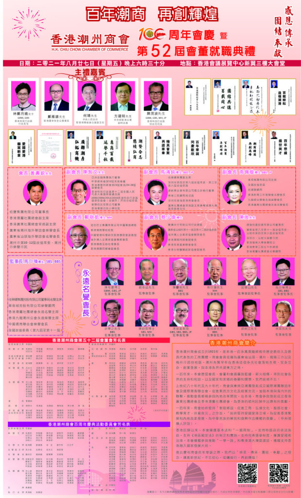 20210827_廣告稿設計_A_v6